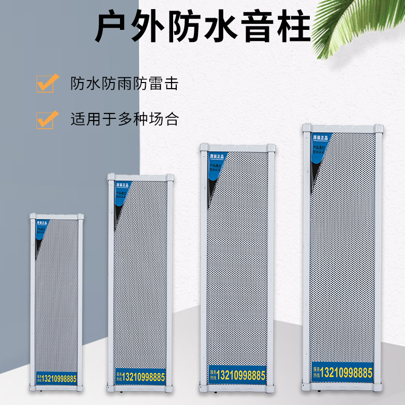 Wireless intercom speaker multi-partition shout broadcaster outdoor waterproof column emergency propaganda wall hanging sound