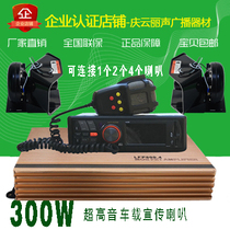  300W tweeter High-power amplifier 200W host tweeter amplifier megaphone promotional speaker