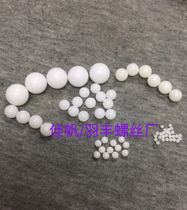 Injection molded parts environmentally friendly POM Saigang white small rubber beads plastic ball plastic ball ball diameter m1 5-8 promotion