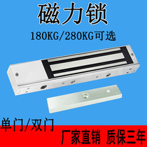 Magnetic lock 280kg 180kg double door surface mounted concealed magnetic lock single access control lock with signal feedback electric control lock