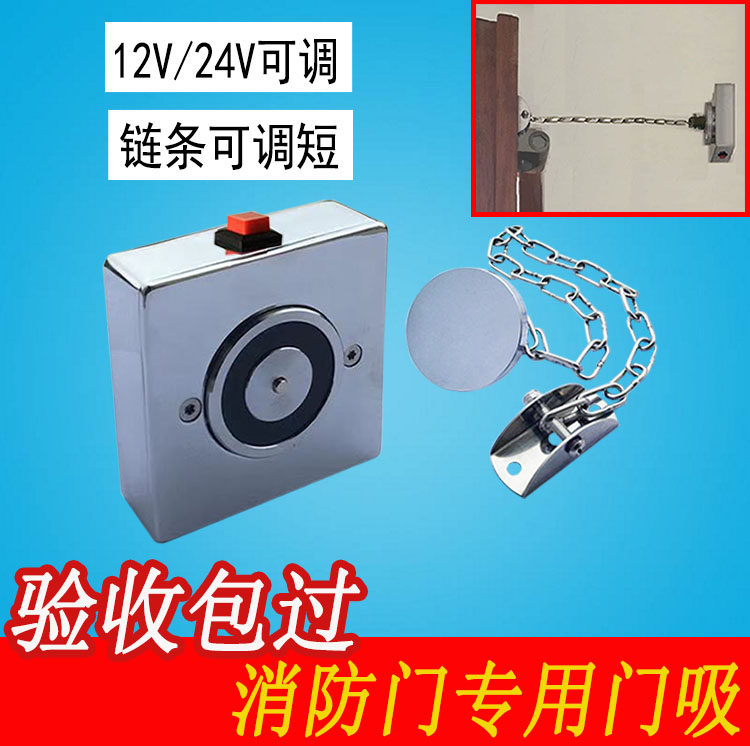 Wanda special chain electromagnetic door suction releaser fire door power-off type fire linkage door suction 12V24V