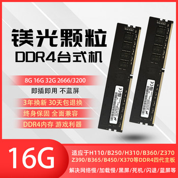 Micron Ddr4 Single Module 32g 3200 2666 2400 Fourth Generation Desktop Computer Memory Module 16G8G2133