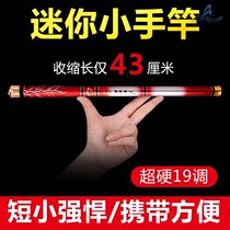 Ink bamboo carp fishing rod hand rod carbon short section stream rod ultra-light ultra-hard fishing rod set crucian carp rod combination 19