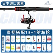 Imported carbon lure rod full set of long-range fishing rod water drop wheel new sea rod throwing rod straight handle gun H