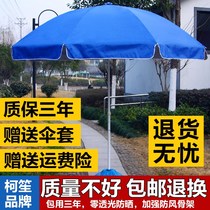 I Dual-use Large Round Umbrella Umbrella Commercial Large Umbrella Pendulum Stall Folding Shop Outdoor Beach Umbrella Waterproof Water Fruit Stall Summer