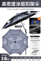 Three-fold fishing umbrella 2021 new thickened sunshade fish umbrella ultra-light large fishing umbrella anti-storm sun umbrella for fishing