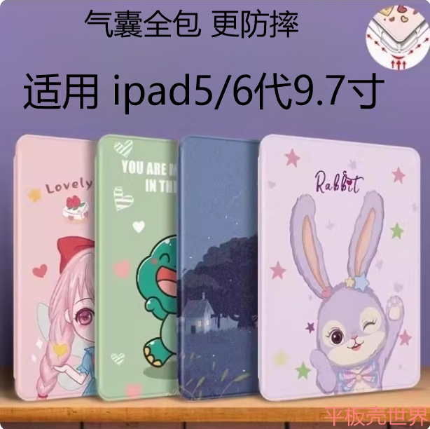iPad 6 Protective Case iPad 5/6 Generation Sixth Generation Protective Shell Fifth Generation 2017/2018 Model Apple Tablet Case A1954 Anti-Drop Soft Shell Silicone Full Coverage 9.7inch Suitable for A1822 Tablet Case