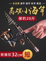 Small sea pole mini ultra short fishing rod throwing Rod ice fishing super hard small rock Rod telescopic Luya Rod Rod raft set