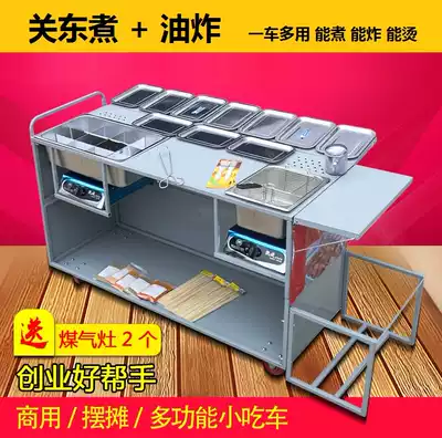 Commercial stall rack stove thickened skewers Gas frying boiler Snack car Oden gas fried malatang pendulum
