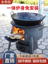 New firewood household firewood outdoor smokeless stove stove rural ground pot stove burning fire mobile outdoor stove