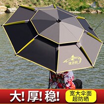 Fishing umbrella 2 6 folding multi-directional rain-proof large fishing umbrella thickened black plastic cloth sunshade sunscreen fishing gear fish umbrella 2 4