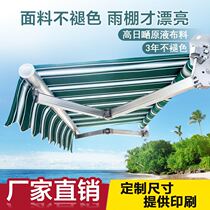 Shed large factory shop awning awning rain canopy shrinkage rain Peng shop stall aluminum alloy canopy supermarket