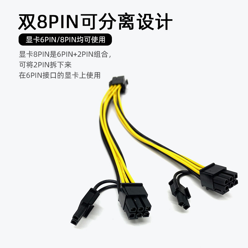 [USD 9.11] Computer Power Supply 6P to Dual 8P GPU Adapter Extension