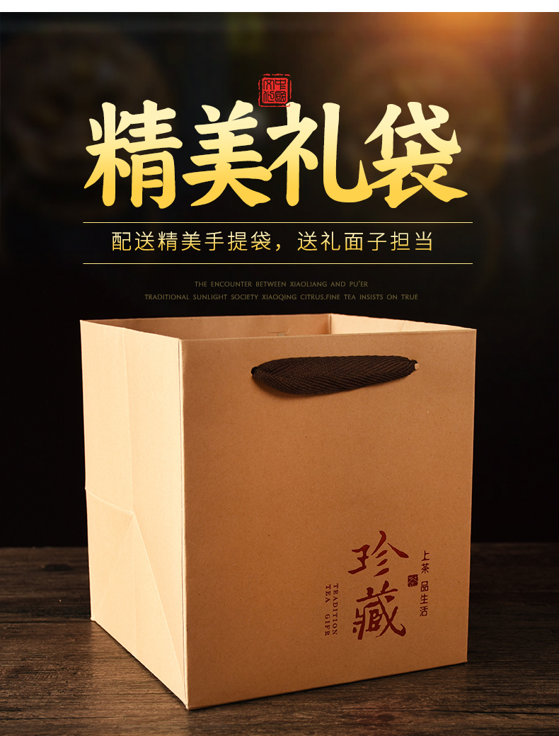500g小青柑普洱茶叶提篮礼盒装