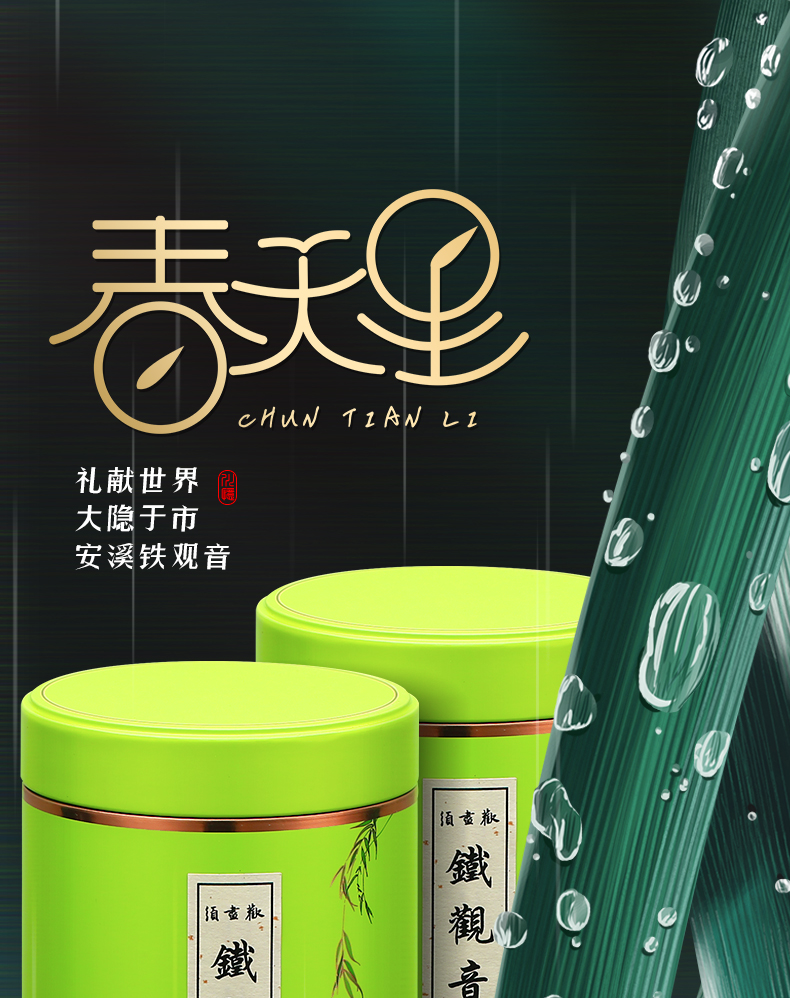 2罐500g铁观音乌龙茶叶礼盒装