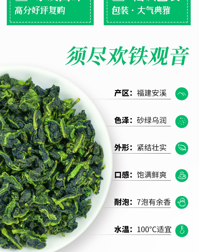 2罐500g铁观音乌龙茶叶礼盒装