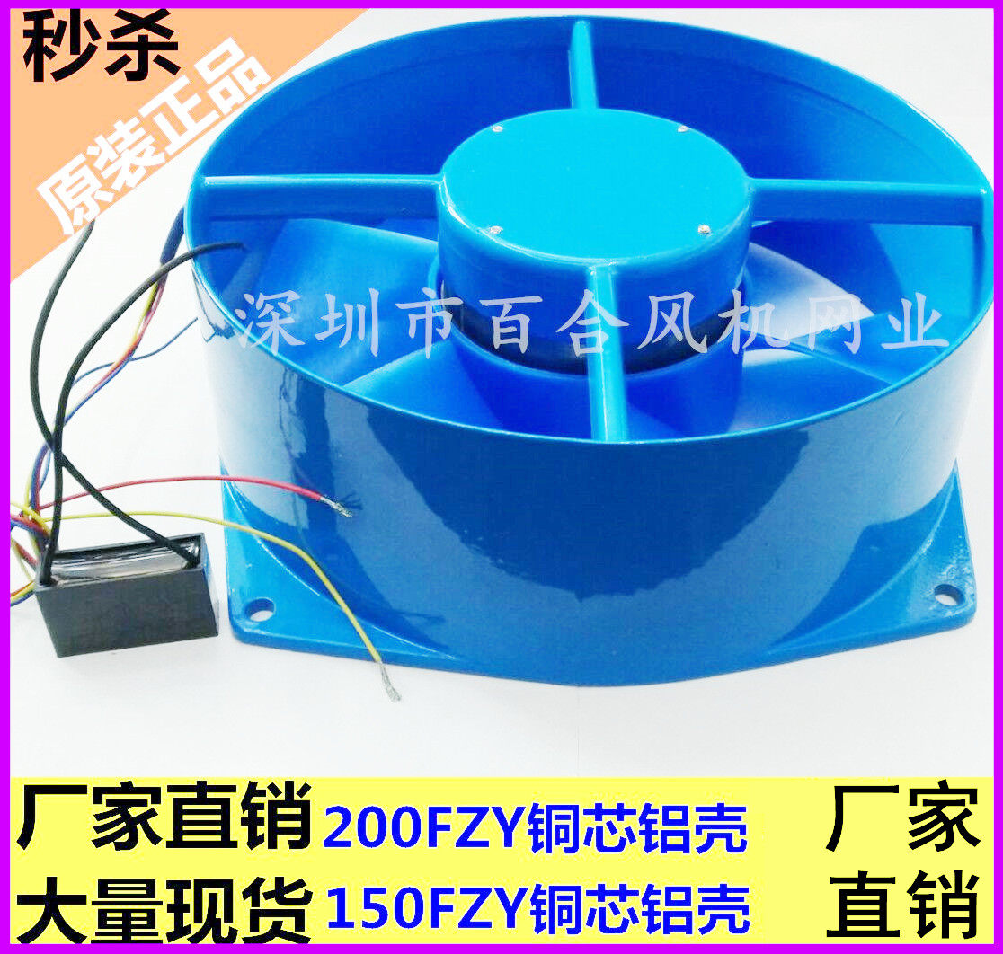 Small power frequency axial flow fan 150 200FZY4-D 7-D 2-D 30W 65W 380V 220V fan