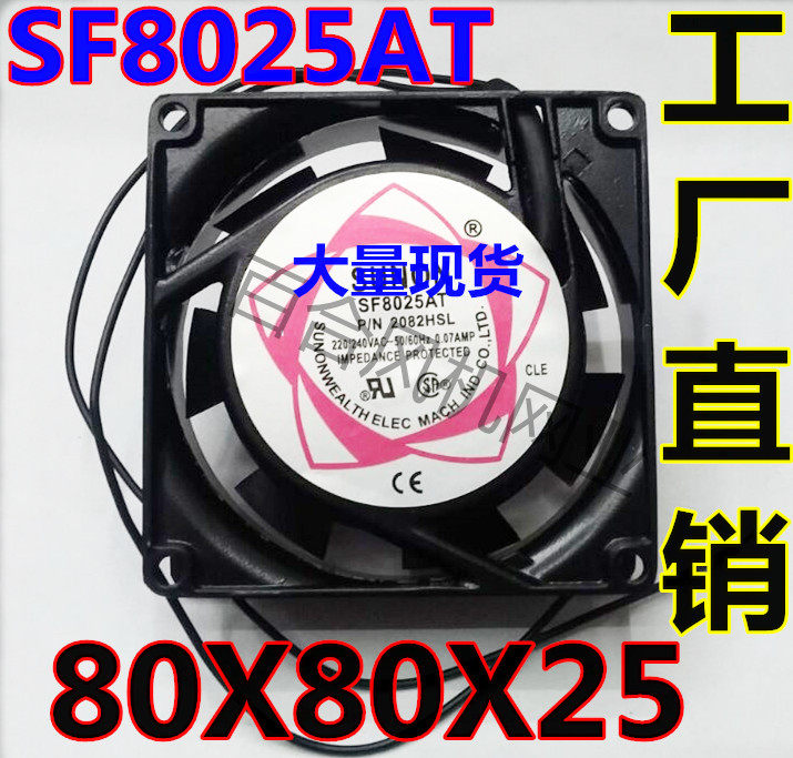 Factory direct 8cm 8025 220V copper core fan cabinet cooling fan SF8025AT axial fan