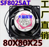 Factory direct 8cm 8025 220V copper core fan cabinet cooling fan SF8025AT axial fan