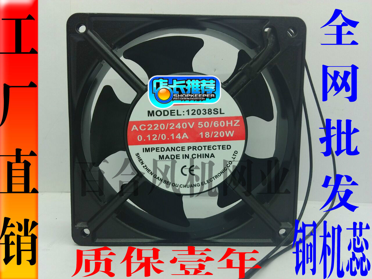 Manufacturer Direct 12038 Cooling fan 220V 12CM KTV cabinet Industrial fan radiator for industrial fan