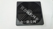 40 50 60 80 90 120 150 180 200 Cooling fan fan Black plastic shell dust mesh cover