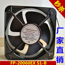 20060 Axial fan 65W FP-20060EX-S1-B AC220V380V 200*200*61 Fan