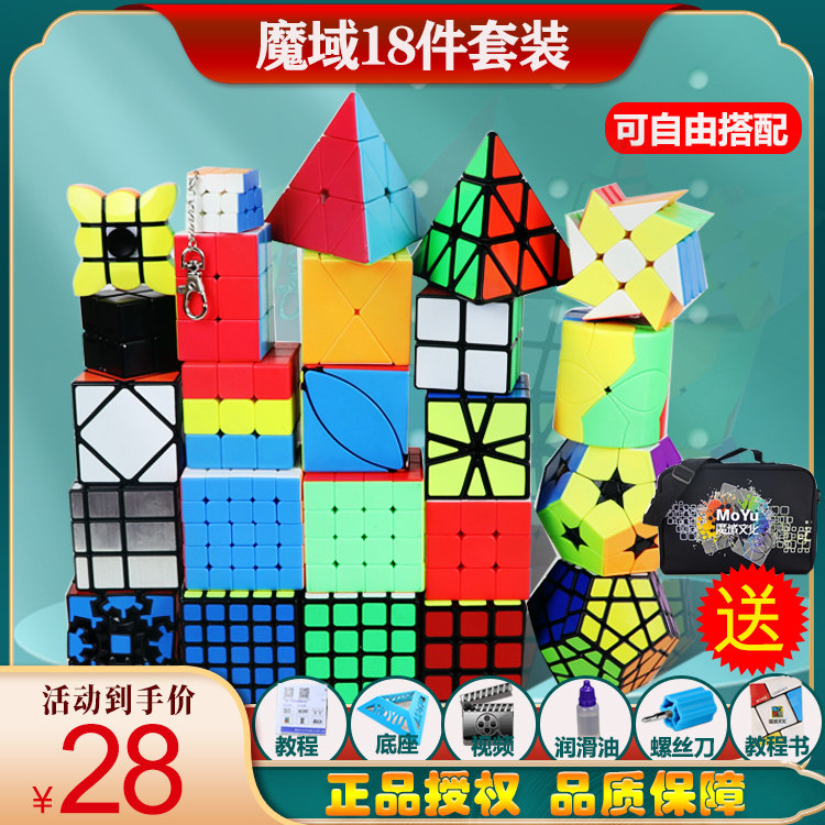 Magic Domain Magic Square Suit Full Set Beginner Three-Order Four-Order Five-Medium Profiled Pyramid Maple Mirror Puzzle Toy