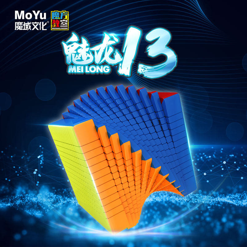 Magic domain thirteenth-order magic cube 13th-order super high-order 12 11 10 nine-eight-order 6789-order special toys for professional competitions