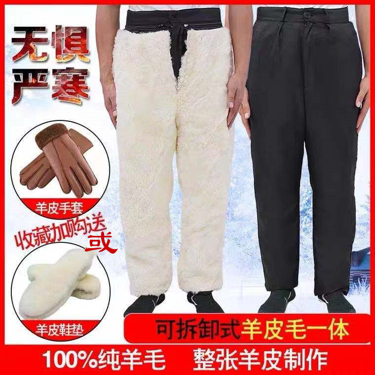 Winter cold warm thickened sheepskin cotton pants Middle-aged wool cotton pants Fur one-piece wear casual pants male