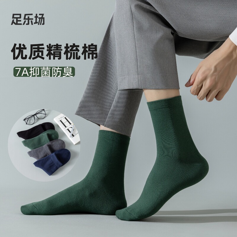 Business Socks, Mid-Calf, Pure Cotton, Men's Spring and Autumn, Extra Large Size, Dark Green, Solid Color, All-Cotton Socks, Odor-Resistant, Sweat-Absorbent, Breathable