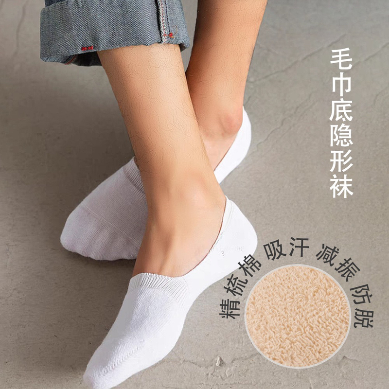 Thickened Towel Bottom Invisible Boat Socks, Pure Cotton Socks for Men and Women, Solid Color Low-Cut Socks with Terry Bottom, Silicone Non-Slip, No Heel Slippage Thickened Towel Bottom Invisible Boat Socks, Pure Cotton Socks for Men and Women, Solid Color Low-Cut Socks with Terry Bottom, Silicone Non-Slip, No Heel Slippage