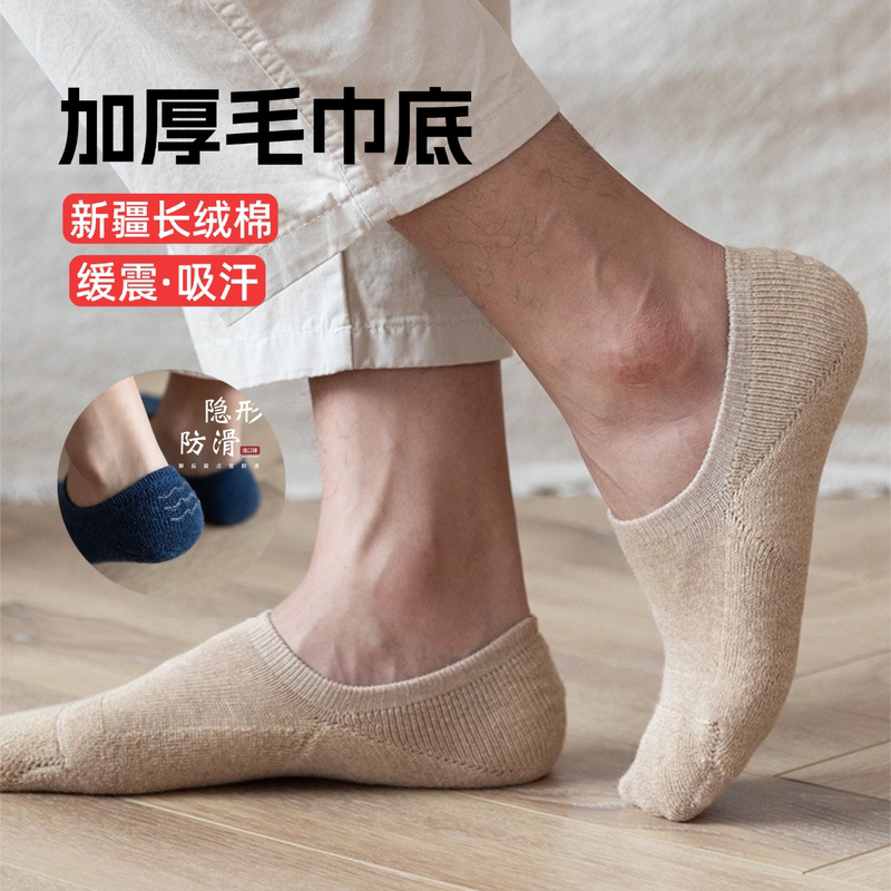 Xinjiang Long-Staple Cotton Men's Ankle Socks, Summer Thickened Towel Bottom, Invisible Low-Cut, Silicone Non-Slip, Retro Simple Pure Cotton