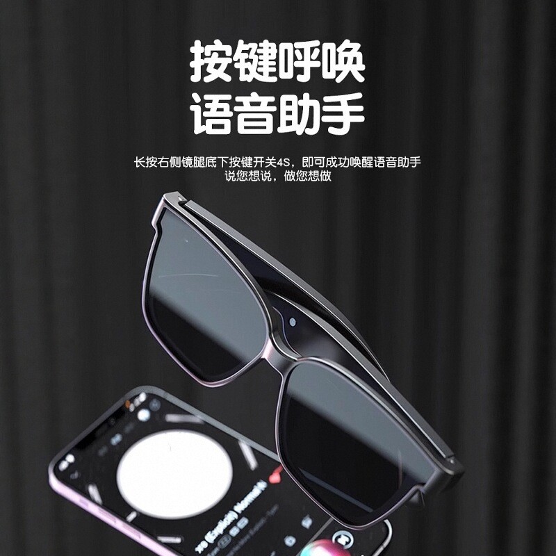 志扬智能眼镜👓：视界中的科技新宠