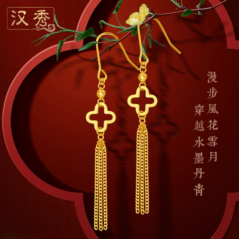 Han Show Gold Ear Necklace Four-leaf Straw-Ear Needle Gold Earrings Gold Earrings China Junction Soar Pendant Wedding