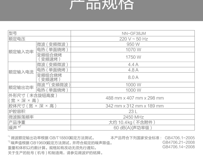 lò nướng mini Lò vi sóng thông minh đa chức năng Panasonic Panasonic NN-GF38JM lò vi sóng biến tần thông minh sản phẩm mới lò nướng bánh mì mini