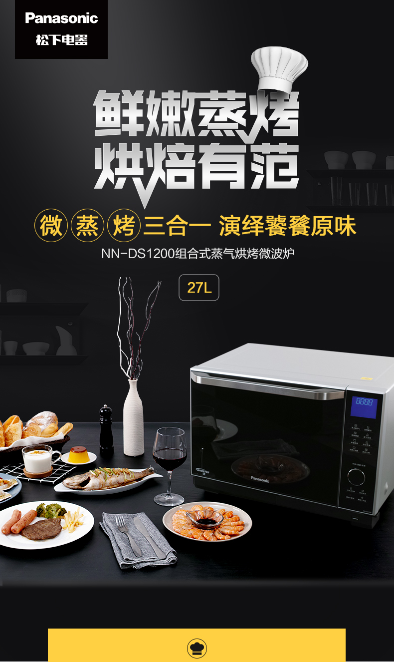lò nướng kiêm nồi chiên không dầu Lò vi sóng Panasonic Panasonic NN-DS1200 tại nhà hấp vi máy một lò hấp sóng nước lò nướng thuỷ tinh