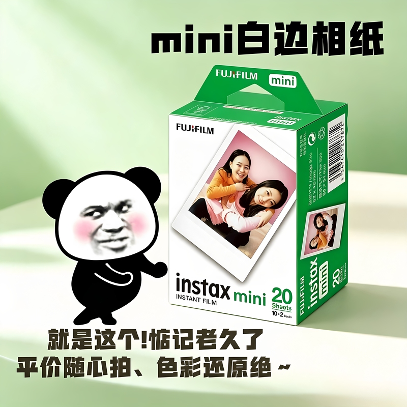 Fuji Instant Photo Paper Mini7+/8/9/11/12/13/25/40/70/90Mini Photo Paper 3inch White Border