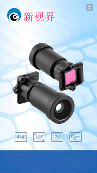 Black light lens f0.95mp new vision