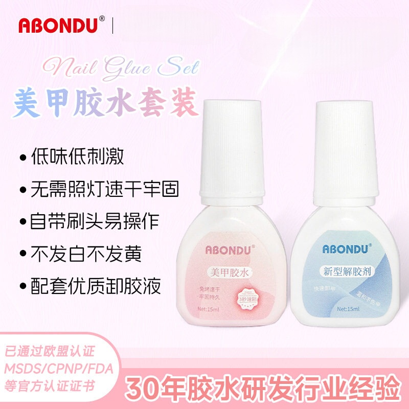 Personally Tested and Found to Be Effective! High-Quality Wearable Nail Glue with Brush, 3-Second Quick-Drying, No Light Needed, Long-Lasting Nail Glue + Glue Remover Personally Tested and Found to Be Effective! High-Quality Wearable Nail Glue with Brush, 3-Second Quick-Drying, No Light Needed, Long-Lasting Nail Glue + Glue Remover