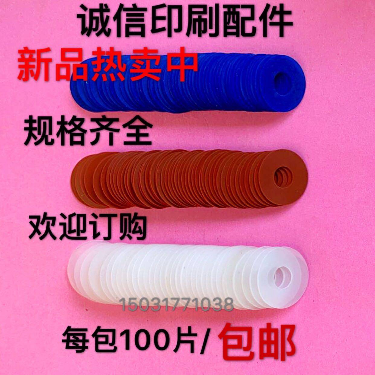 Printing machine suction nozzle leather abrasion resistant glue suction sheet die-machine suction leather folding sheet machine silicone Heidelberg Fairda suction nozzle sheet