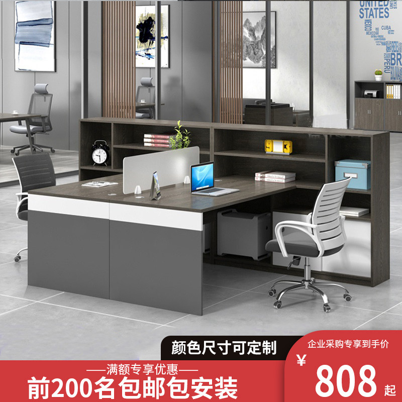 Chongqing staff staff desk simple modern financial accounting desk staff workstation office furniture table and chair combination
