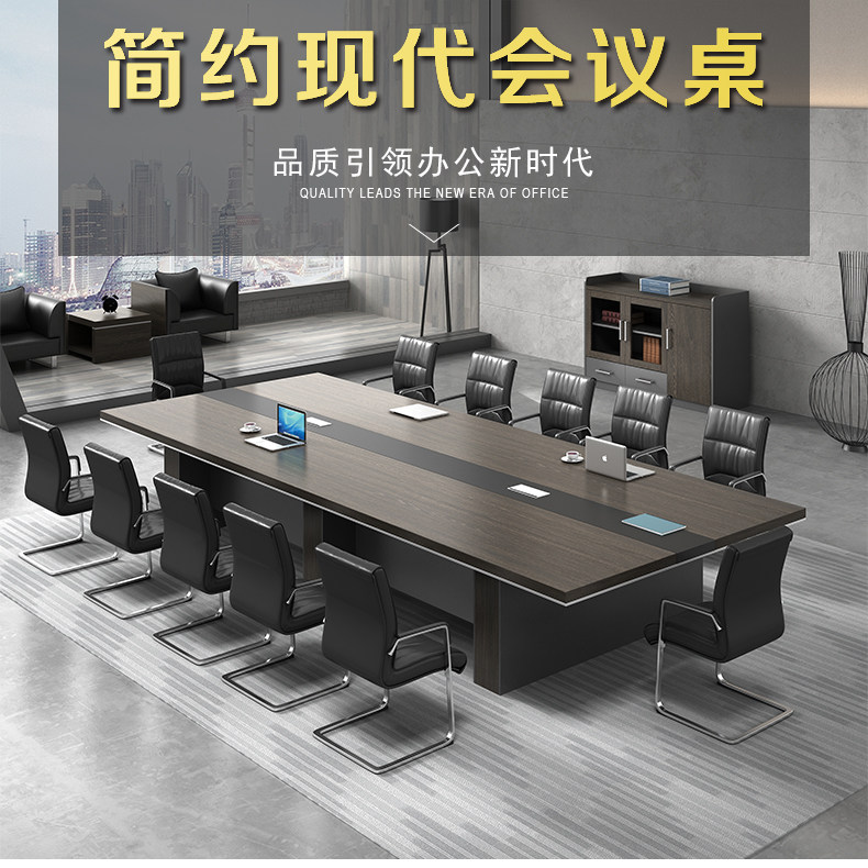 Chongqing conference table negotiation table thickened office conference table and chair combination office furniture