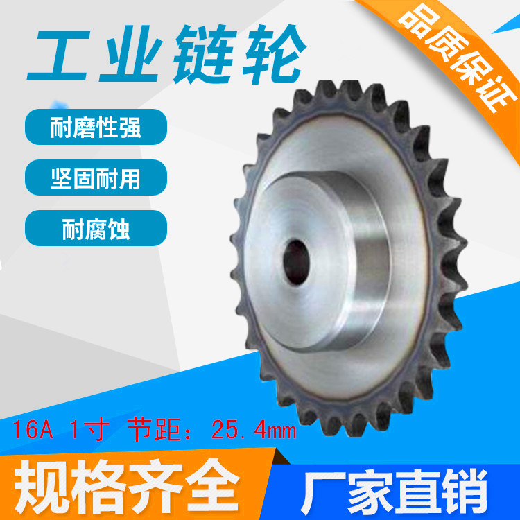 Standard piece with table 16A 1 inch pitch 25 4mm 4mm end 45 Number of steel industrial transmission sprockets 10 teeth ~ 40 teeth