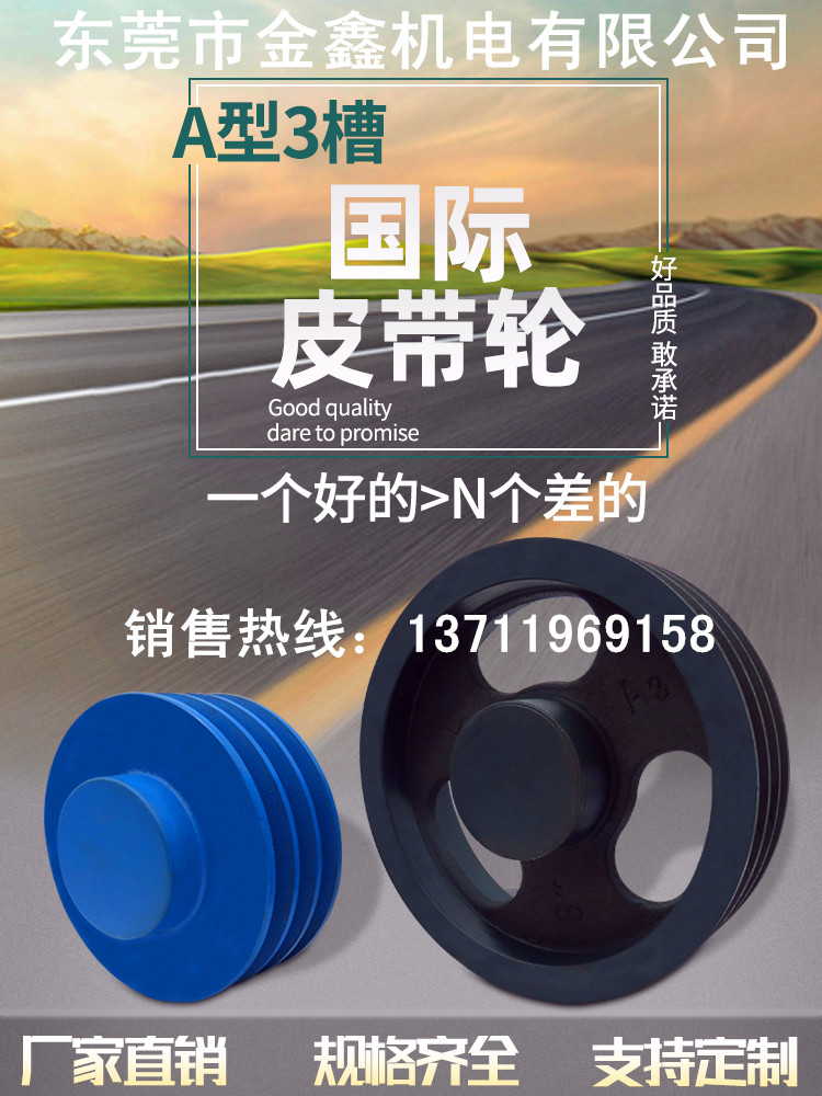 National standard cast iron triangle belt pulley A-type three-slot A3 3 inch diameter 76mm~14 inch diameter 356mm