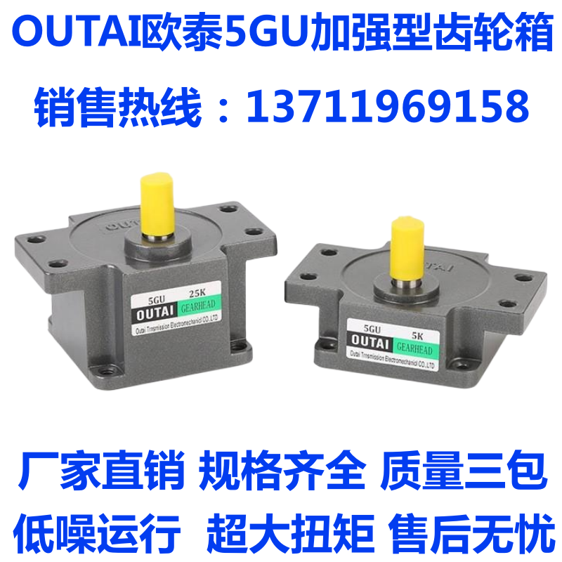 Manufacturer direct sales OUTAI Otay 5GU3 ~ 180K reinforced with ear gear box speed reducer speed reducer gearbox-Taobao