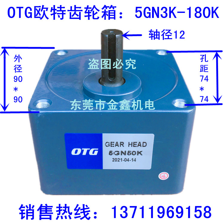Shanghai Eute Transmission Machinery Co., Ltd. OTG decelerated gear box number of teeth ratio 5GN3K ~ 180K-Taobao