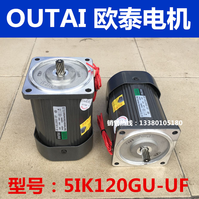 OUTAI Outai Motor 5IK120GU-UF 120W 380V 1300RPM Outai Gear Motor