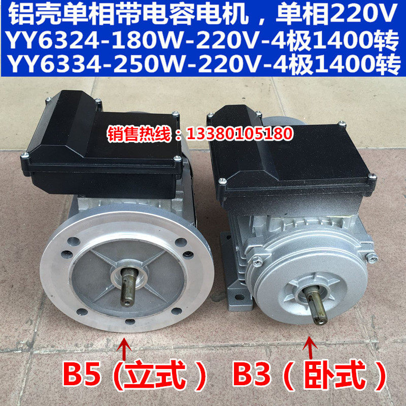 YY6334 0 25KW 250W 4-stage AC220V horizontal vertical single-phase dual capacitor asynchronous motor