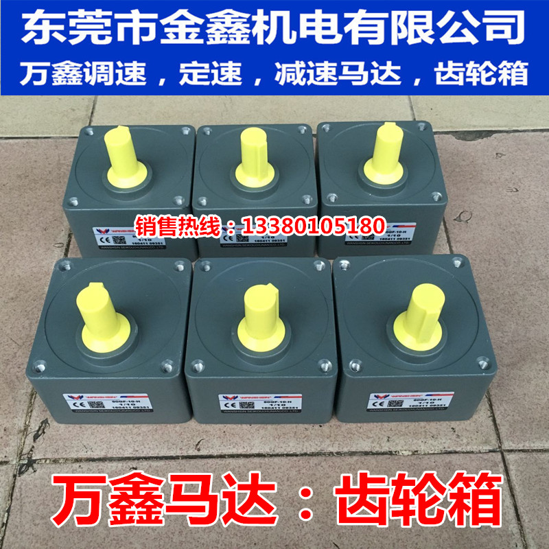 WPNSHSIN Wanxin deceleration speed motor motor gearbox 90G1 10F-10-H 5GU10KB