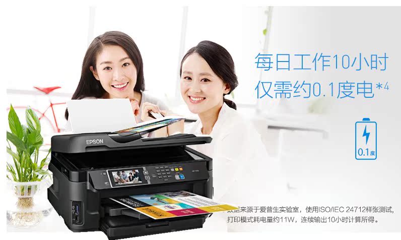Máy in phun màu Epson 7710/7720 a3 in một máy sao chép fax ngay cả đối với văn phòng hai mặt i - Thiết bị & phụ kiện đa chức năng